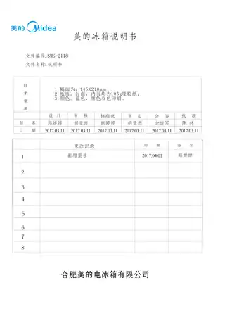 Midea美的 美的冰箱BCD-432WGPZM玫瑰金
